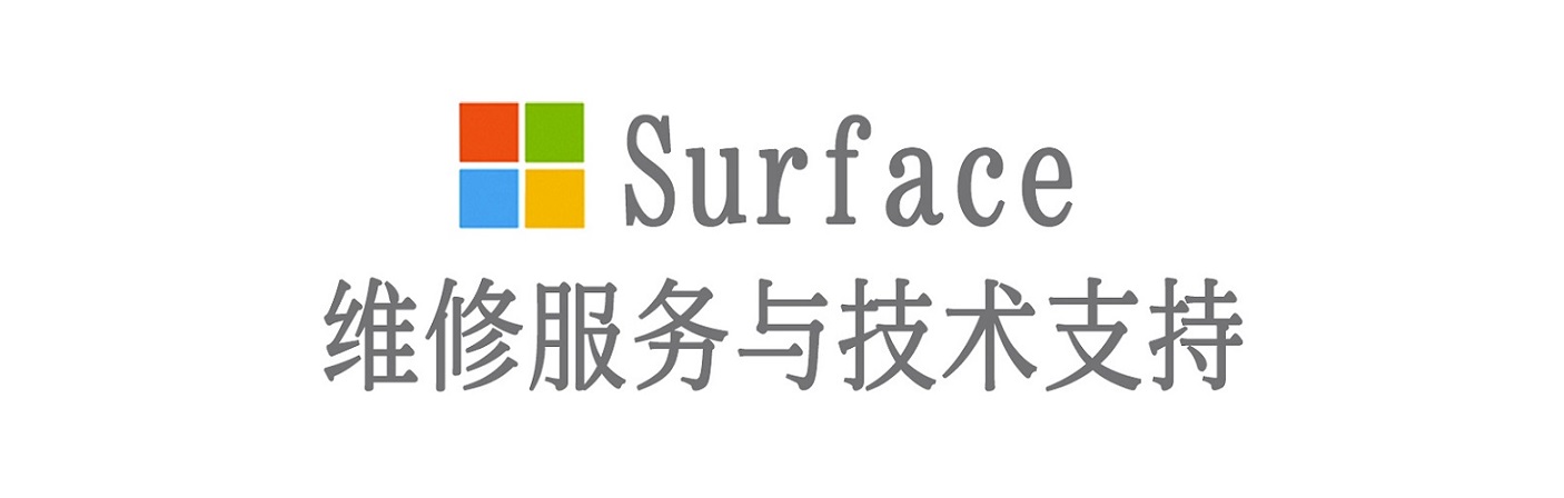 杨市办事处surface产品维修服务中心